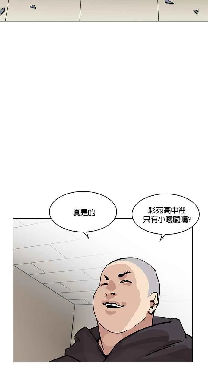[第200话] 帝犬联盟 [02] 第68页