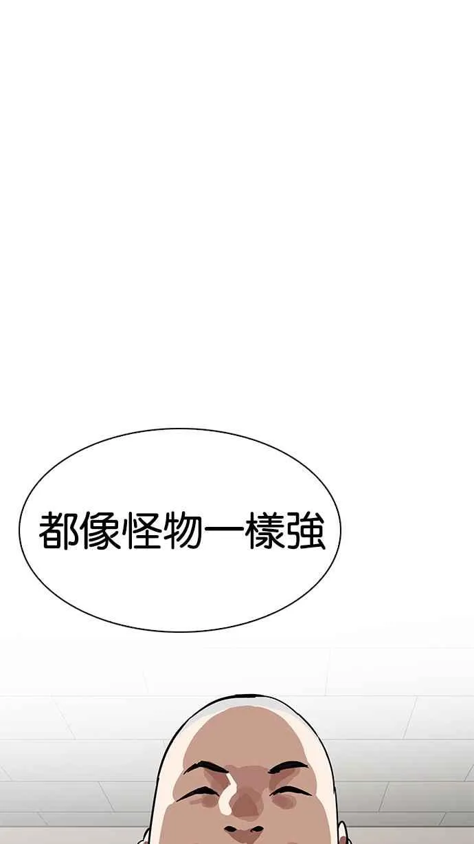 [第200话] 帝犬联盟 [02] 第70页