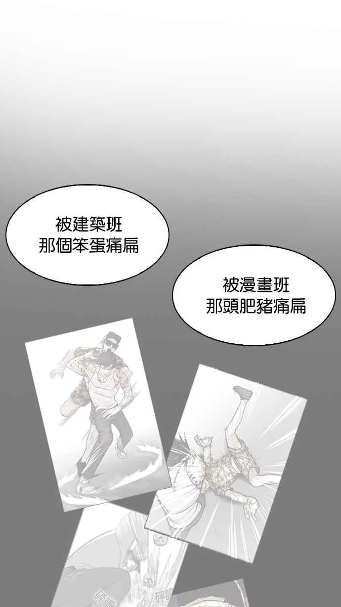 [第200话] 帝犬联盟 [02] 第107页