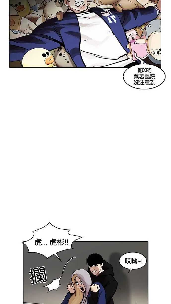 [第200话] 帝犬联盟 [02] 第50页