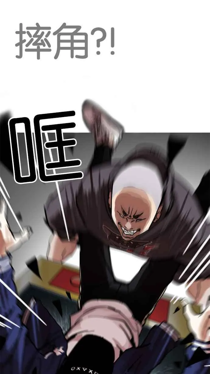 [第200话] 帝犬联盟 [02] 第47页