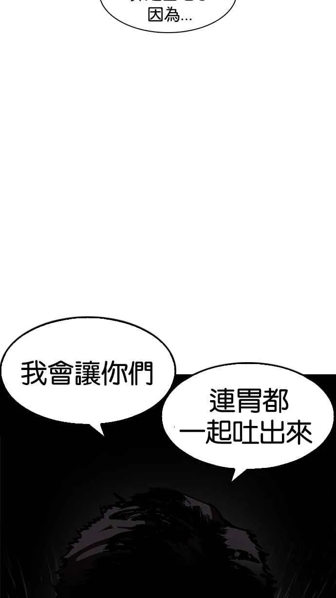 [第200话] 帝犬联盟 [02] 第118页