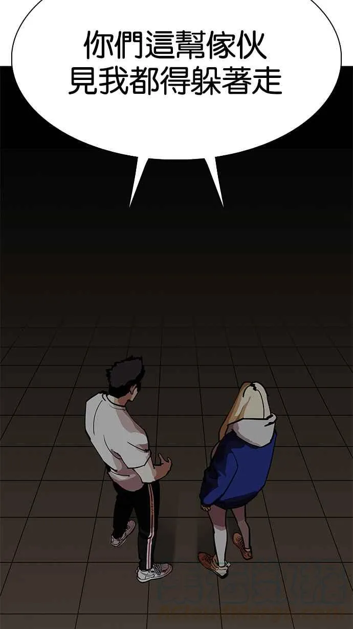 [第200话] 帝犬联盟 [02] 第116页