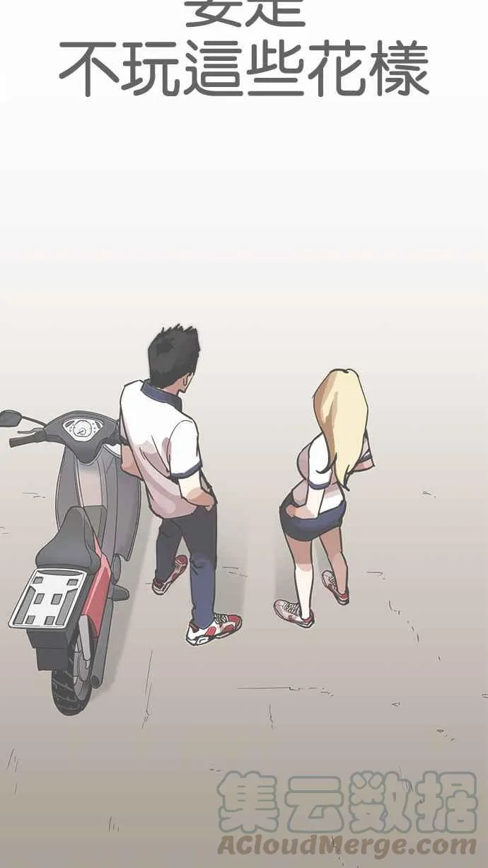 [第200话] 帝犬联盟 [02] 第81页