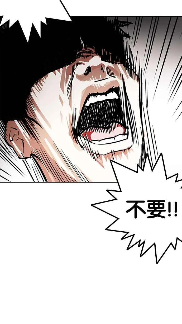 [第200话] 帝犬联盟 [02] 第94页
