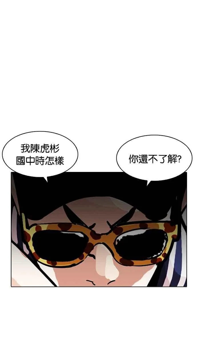 [第200话] 帝犬联盟 [02] 第54页