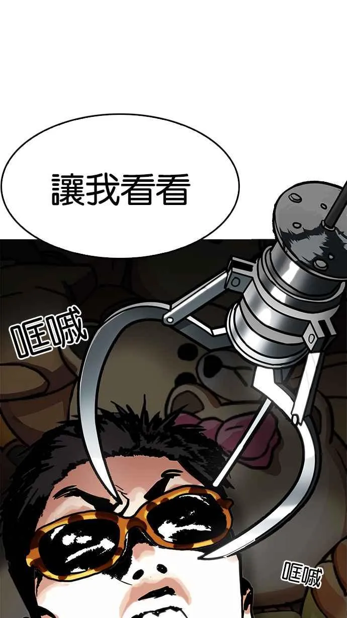 [第200话] 帝犬联盟 [02] 第87页