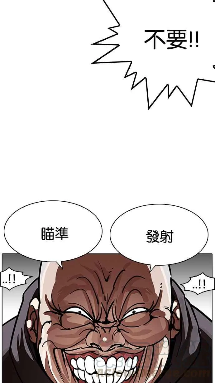 [第200话] 帝犬联盟 [02] 第91页