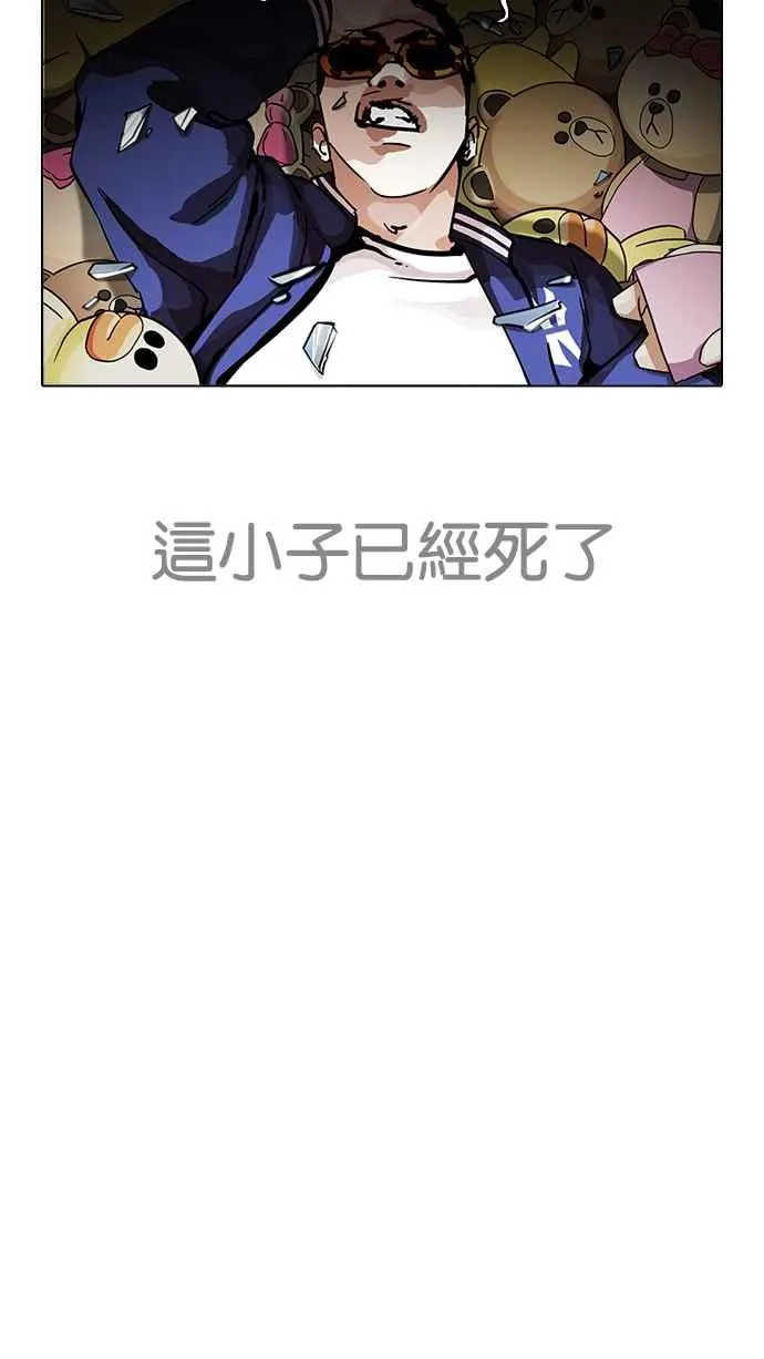 [第200话] 帝犬联盟 [02] 第72页