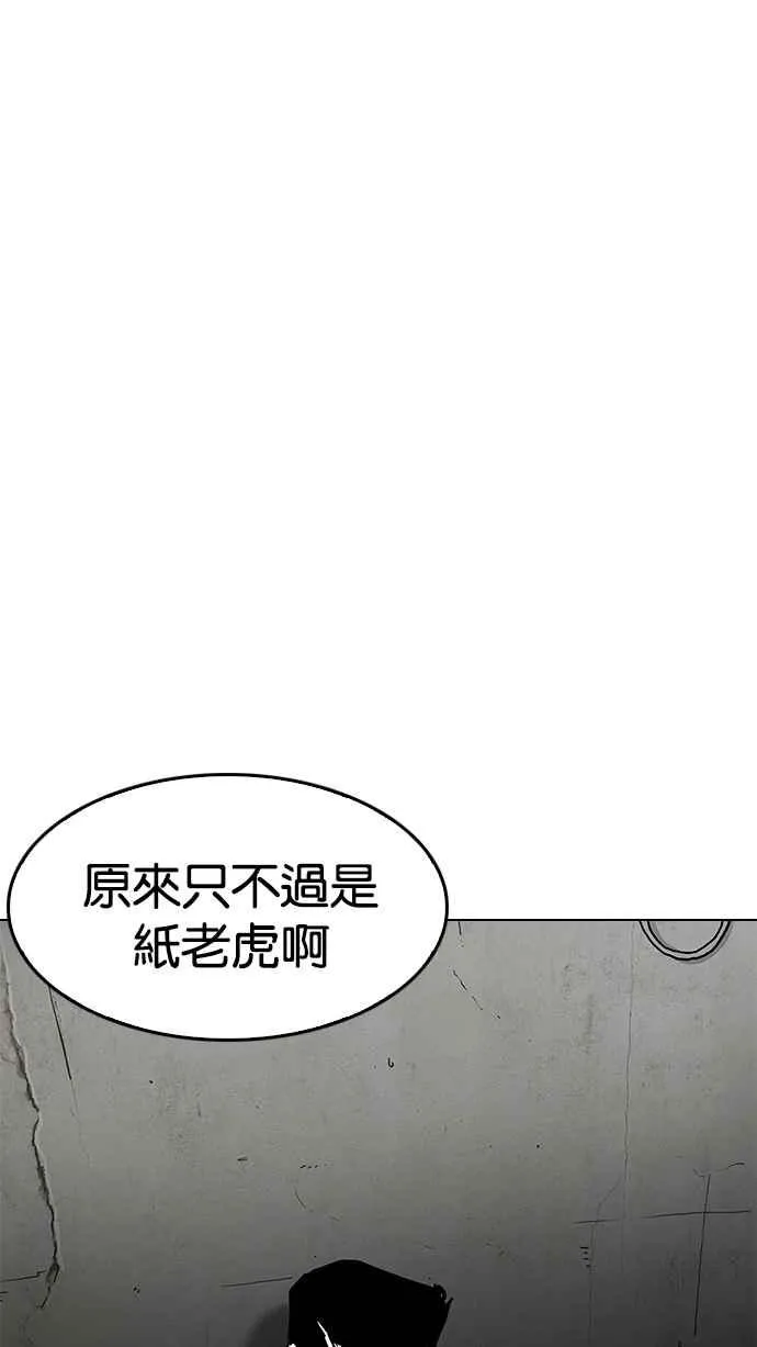[第200话] 帝犬联盟 [02] 第58页