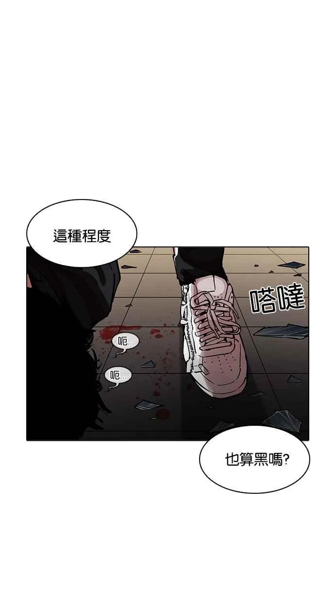 [第200话] 帝犬联盟 [02] 第105页