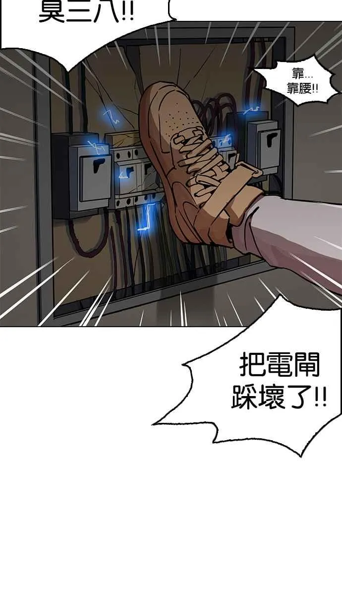 [第200话] 帝犬联盟 [02] 第98页