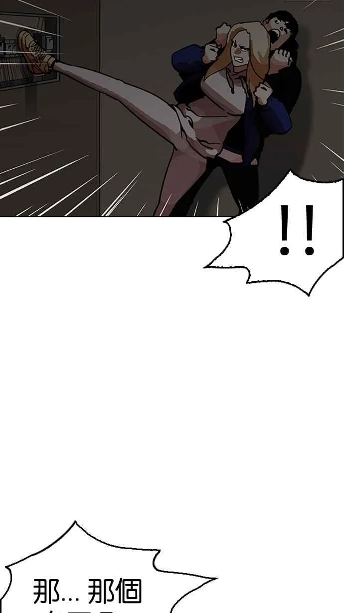 [第200话] 帝犬联盟 [02] 第97页
