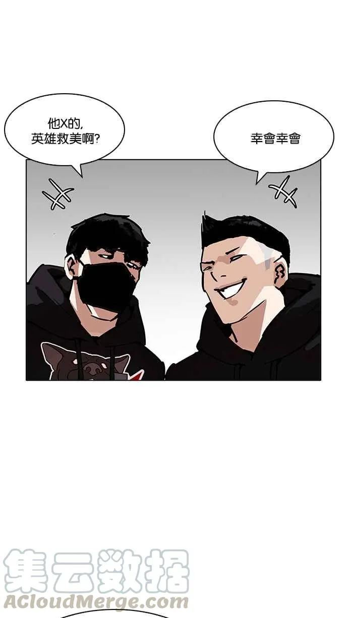 [第200话] 帝犬联盟 [02] 第16页