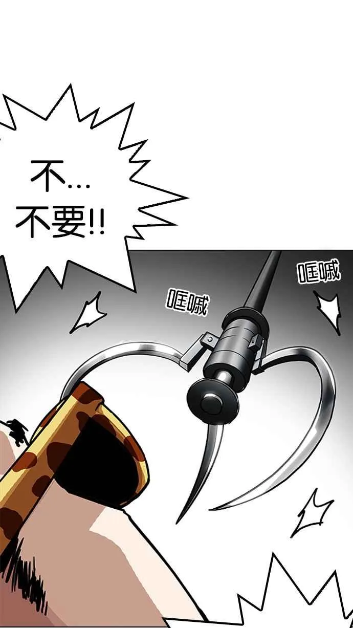 [第200话] 帝犬联盟 [02] 第90页