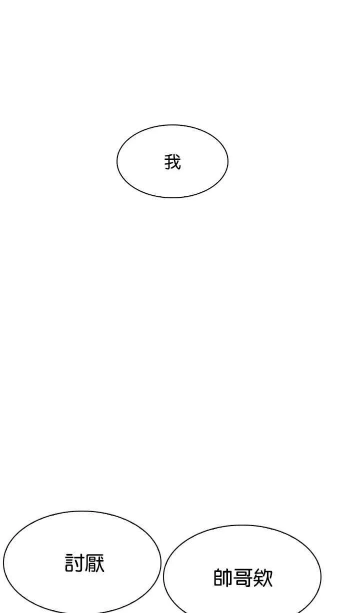 [第200话] 帝犬联盟 [02] 第23页