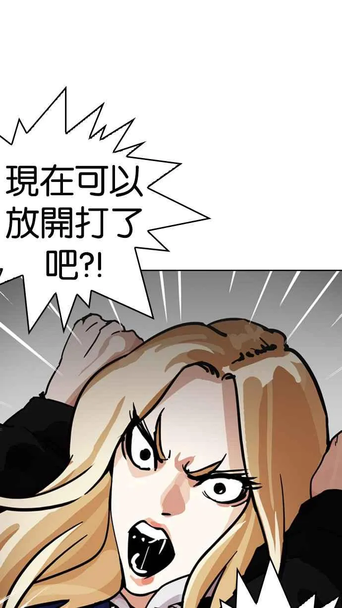 [第200话] 帝犬联盟 [02] 第99页