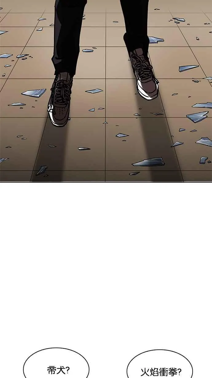 [第200话] 帝犬联盟 [02] 第113页