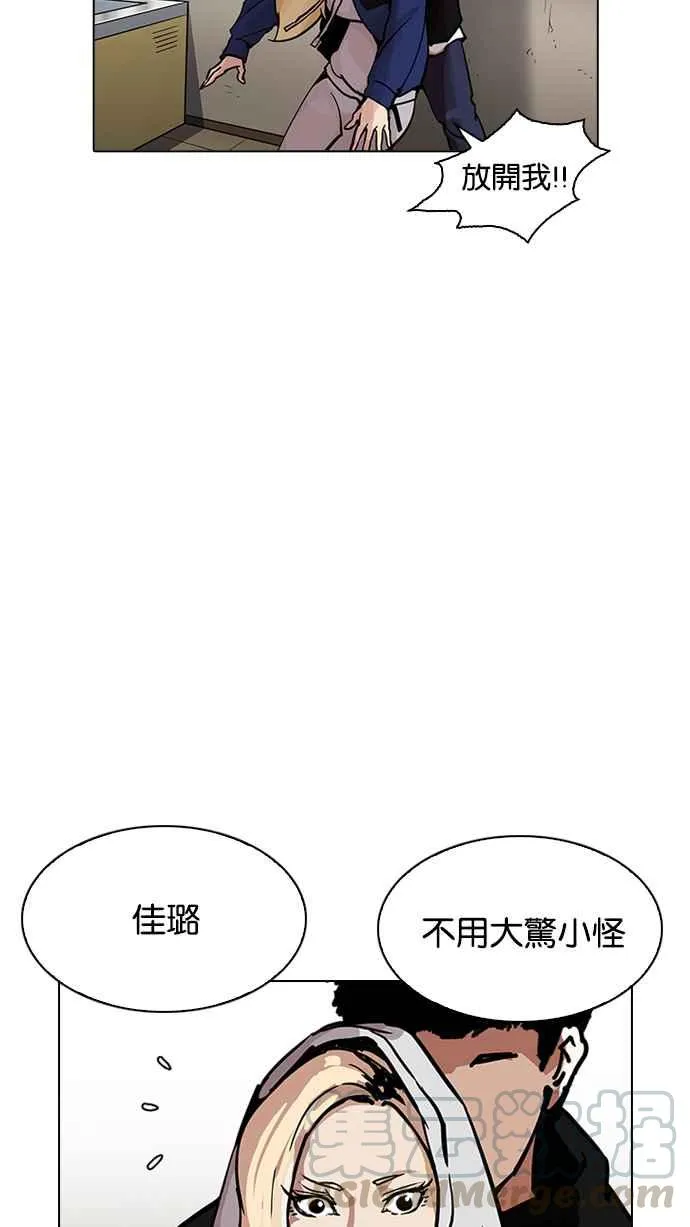 [第200话] 帝犬联盟 [02] 第51页