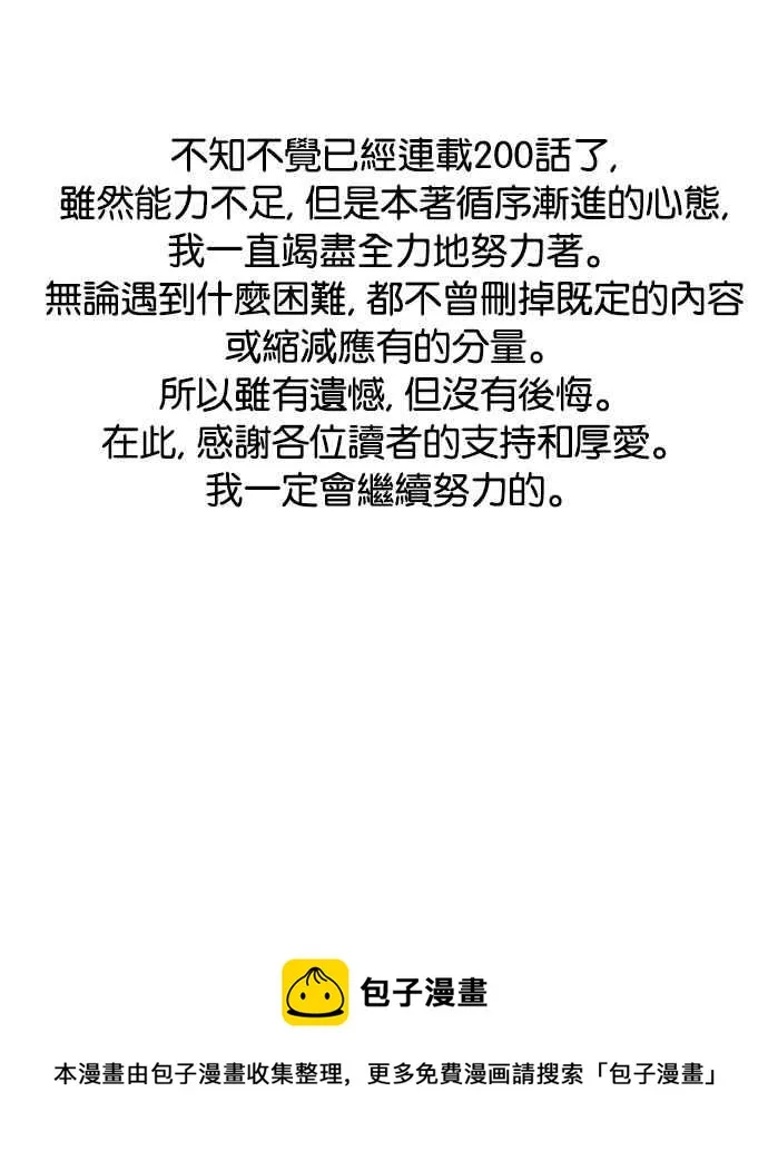 [第200话] 帝犬联盟 [02] 第120页