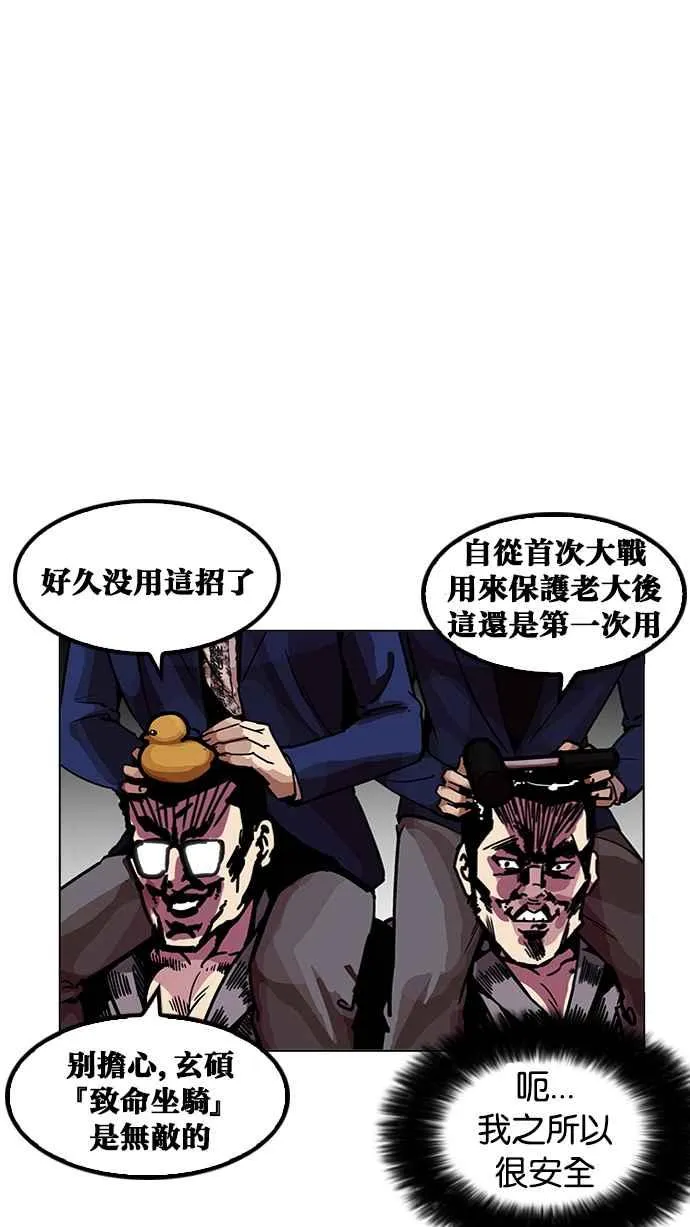 [第199话] 帝犬联盟 [01] 第24页