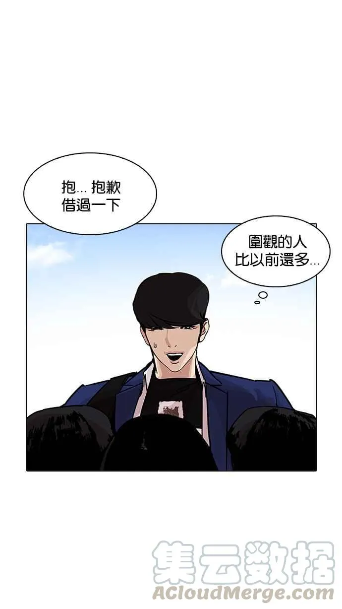[第199话] 帝犬联盟 [01] 第11页
