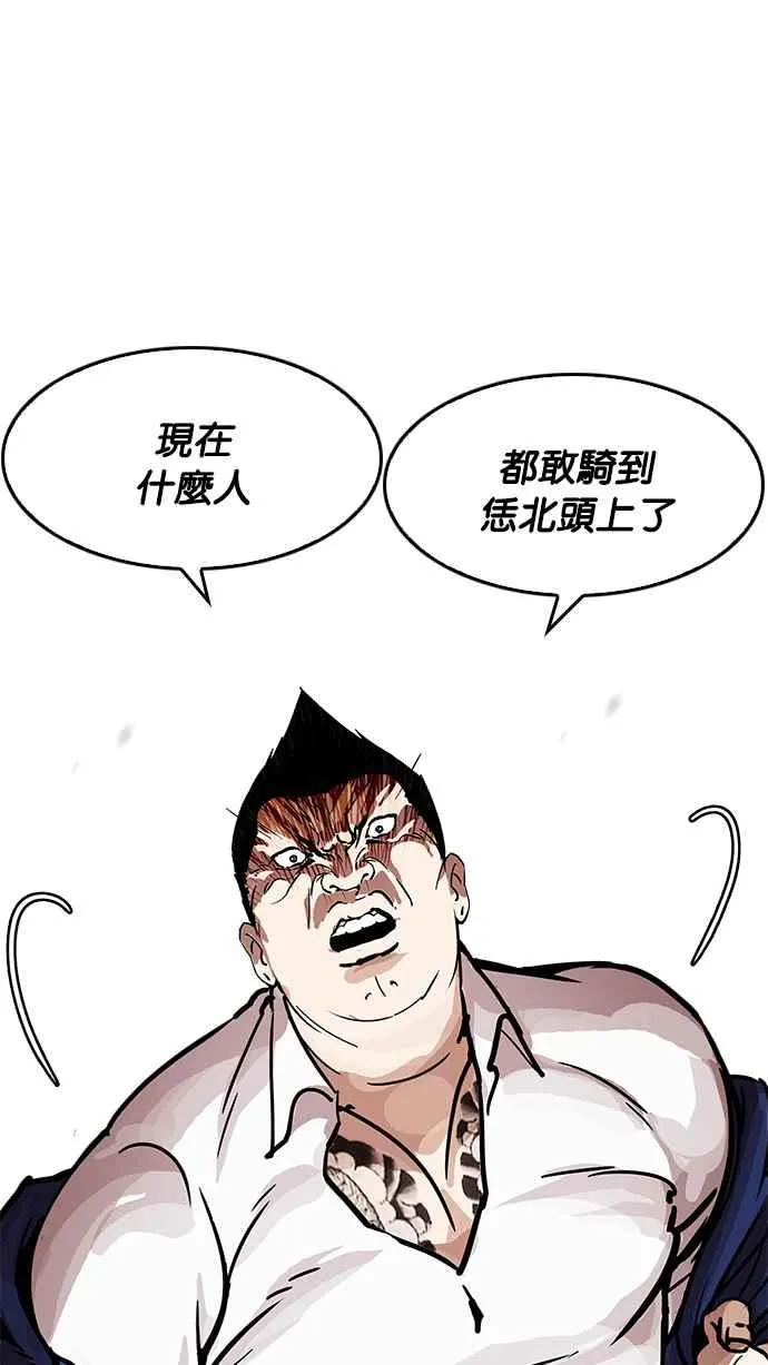 [第199话] 帝犬联盟 [01] 第58页