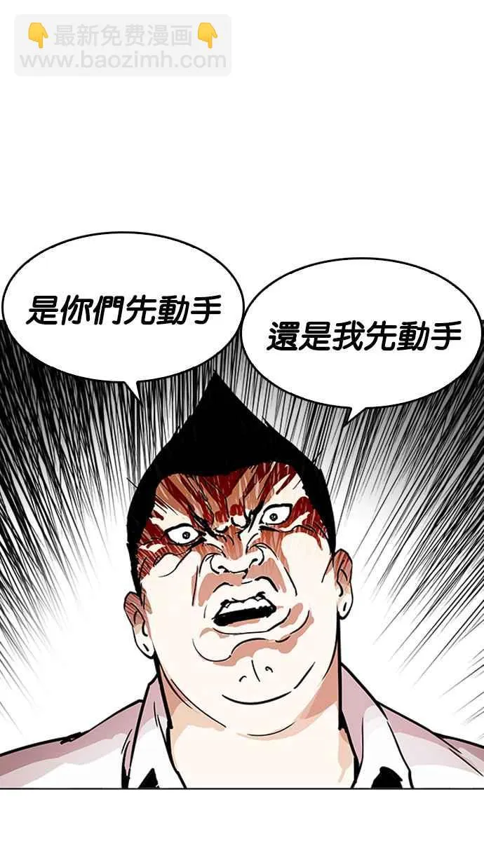 [第199话] 帝犬联盟 [01] 第60页