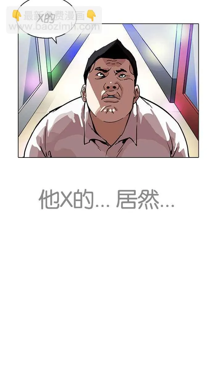 [第199话] 帝犬联盟 [01] 第113页