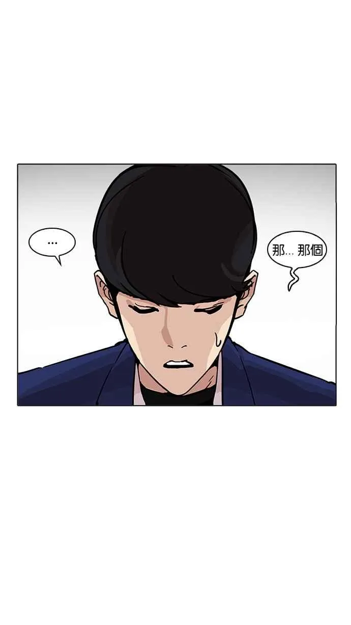 [第199话] 帝犬联盟 [01] 第20页