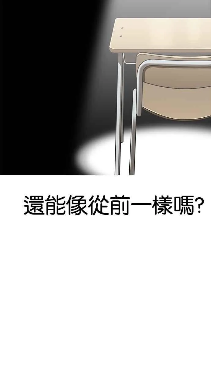 [第199话] 帝犬联盟 [01] 第44页