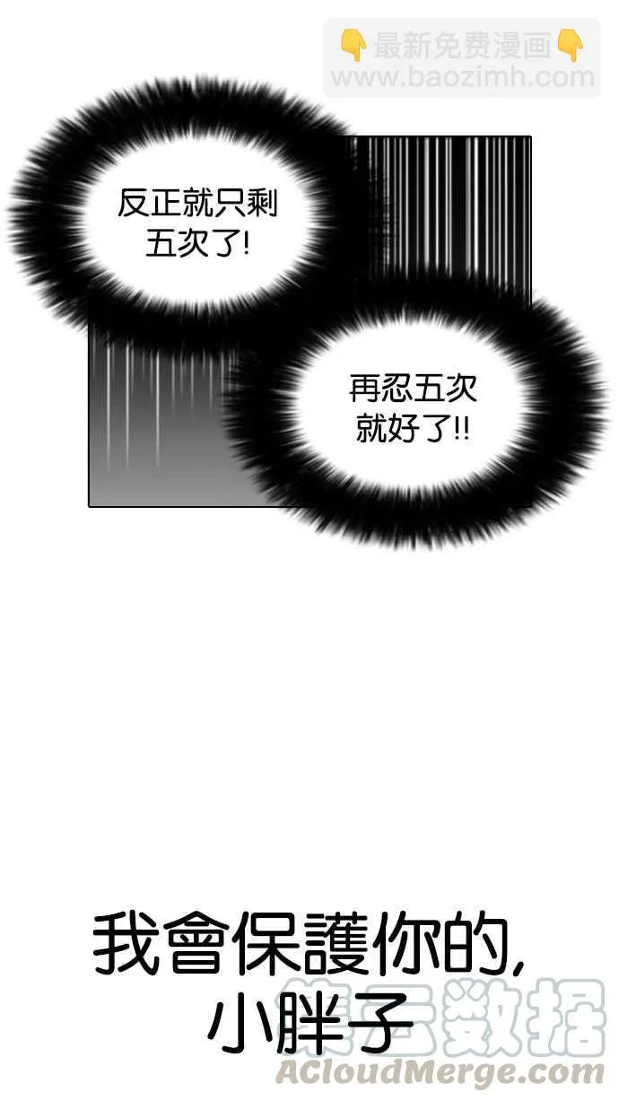 [第199话] 帝犬联盟 [01] 第51页