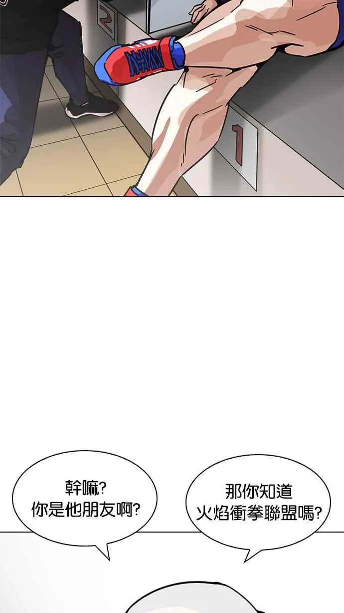[第199话] 帝犬联盟 [01] 第98页