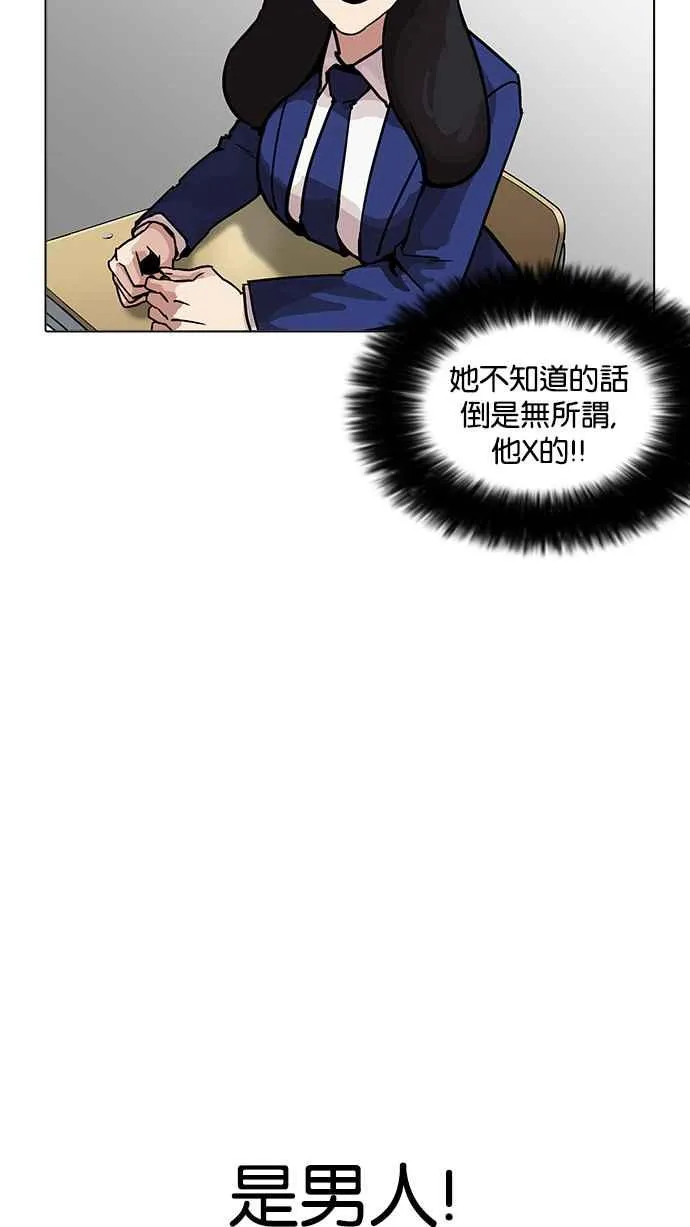 [第199话] 帝犬联盟 [01] 第74页