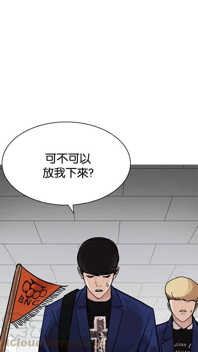 [第199话] 帝犬联盟 [01] 第21页