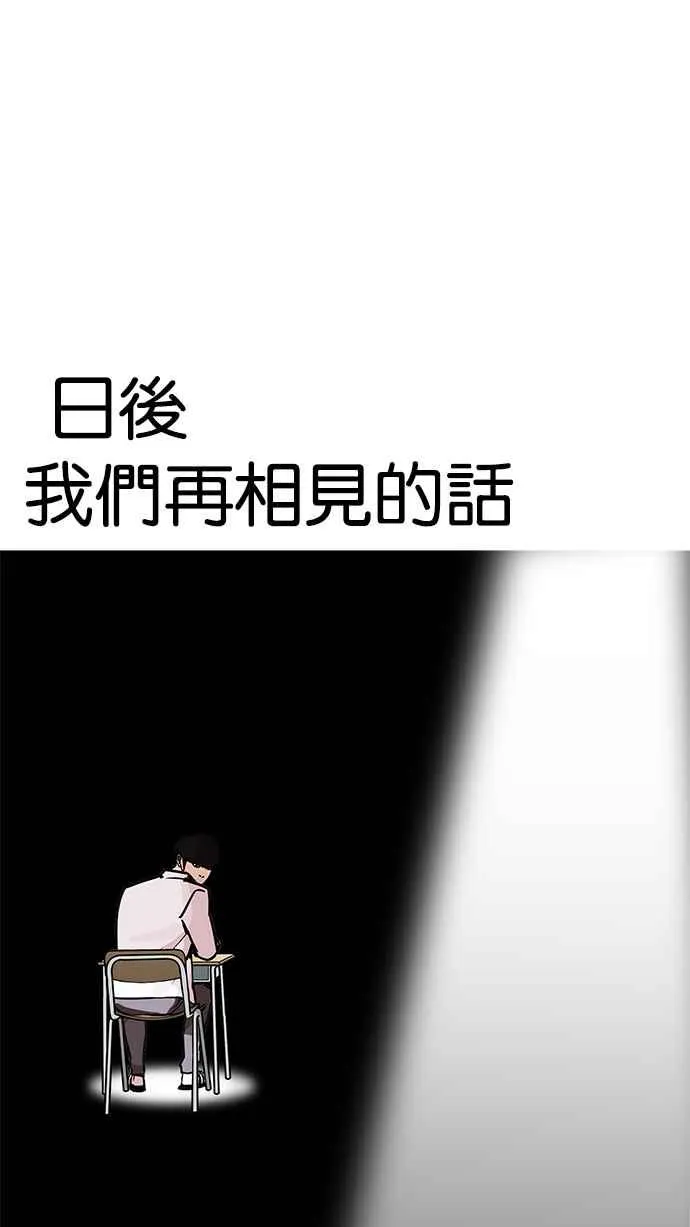 [第199话] 帝犬联盟 [01] 第43页