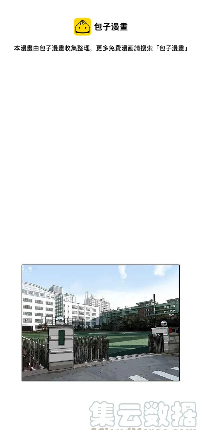[第199话] 帝犬联盟 [01] 第1页