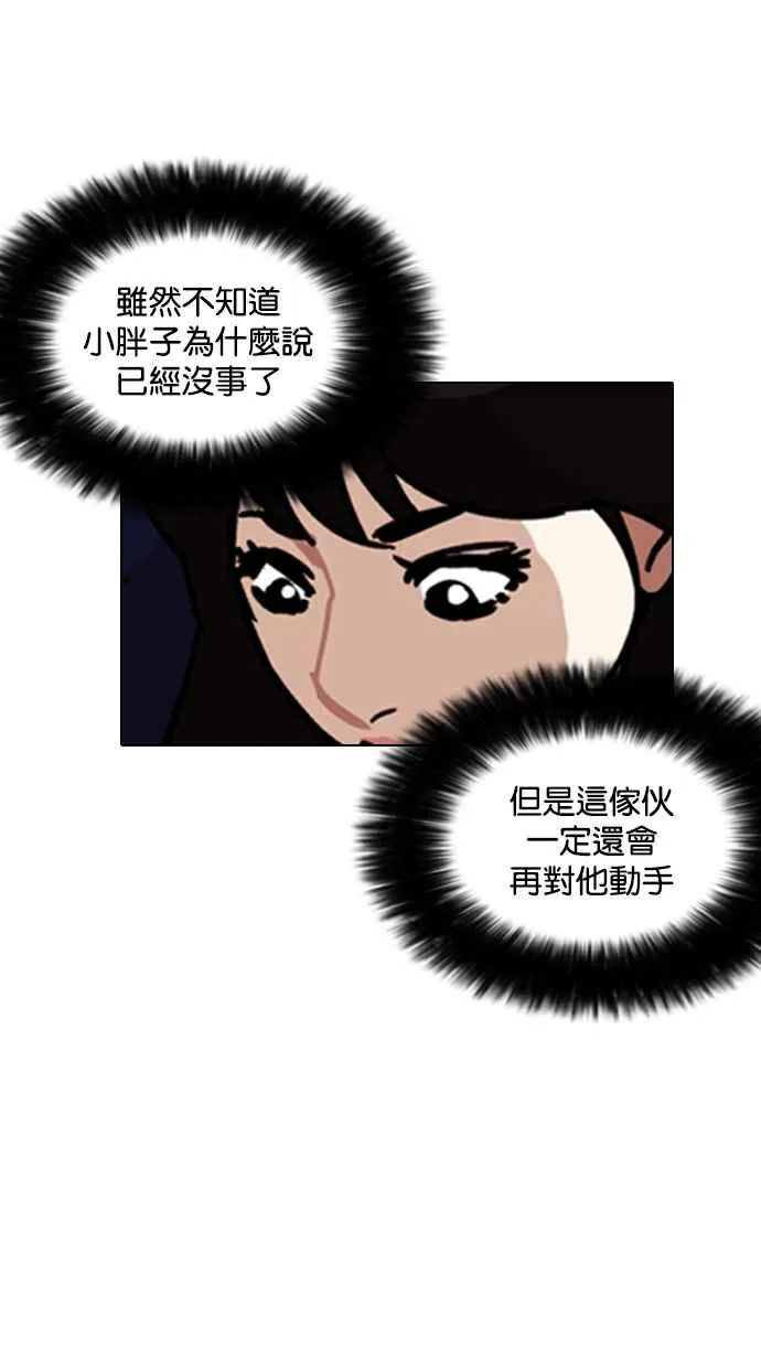[第199话] 帝犬联盟 [01] 第50页