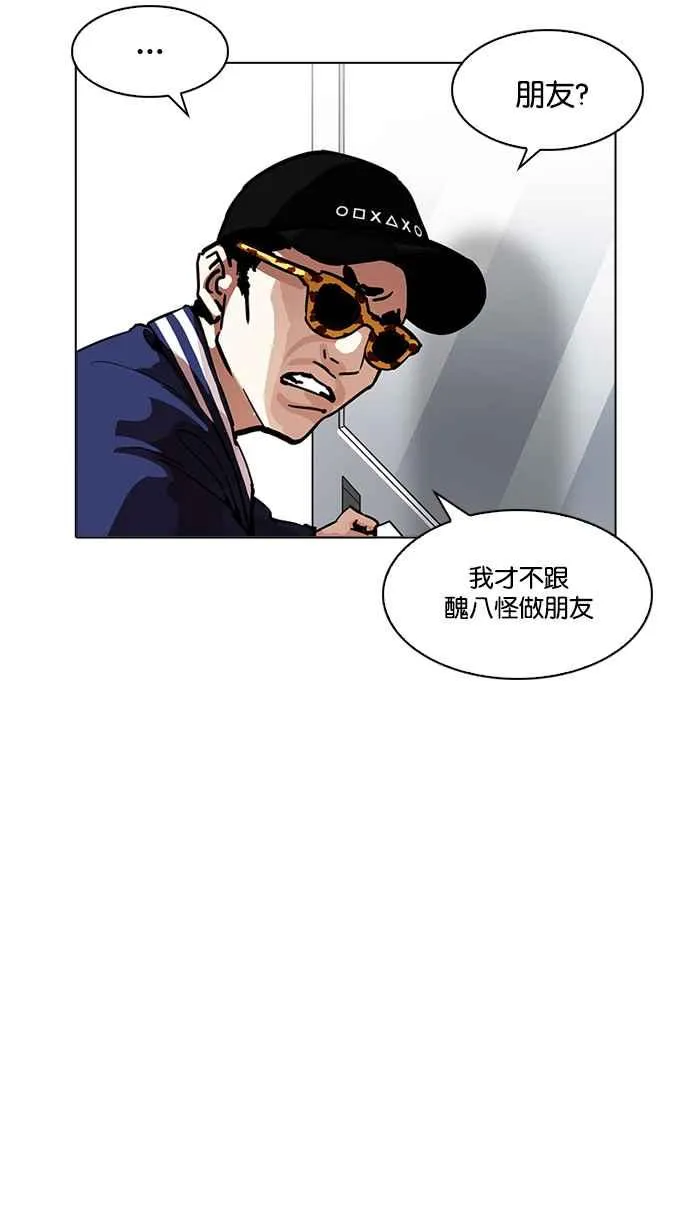 [第199话] 帝犬联盟 [01] 第100页