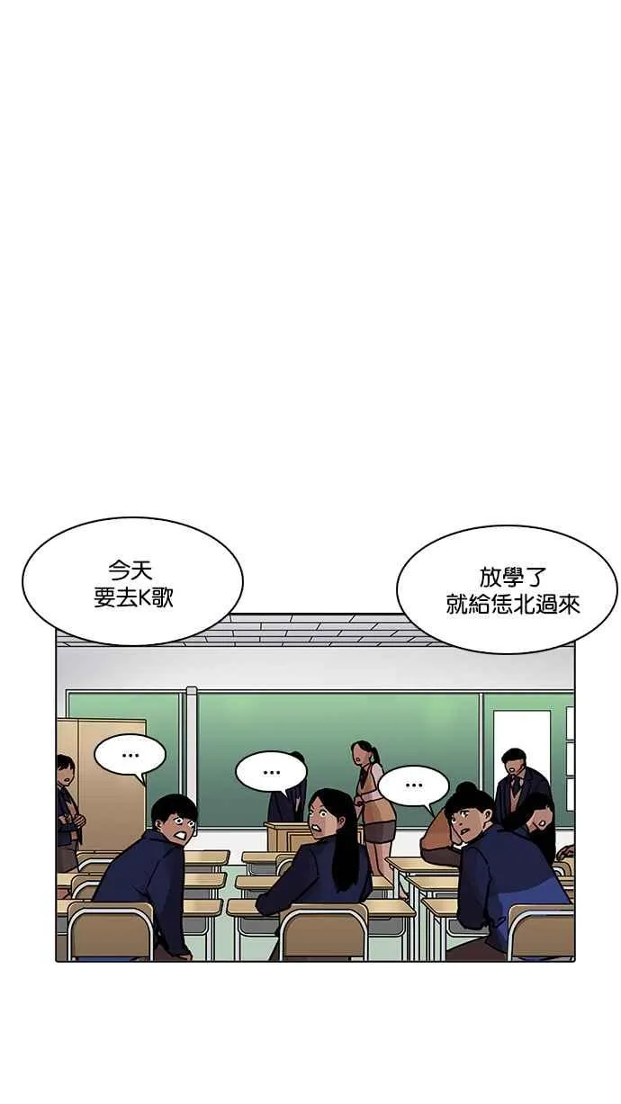 [第199话] 帝犬联盟 [01] 第47页