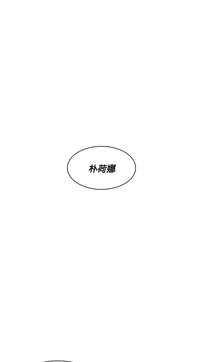 [第199话] 帝犬联盟 [01] 第45页
