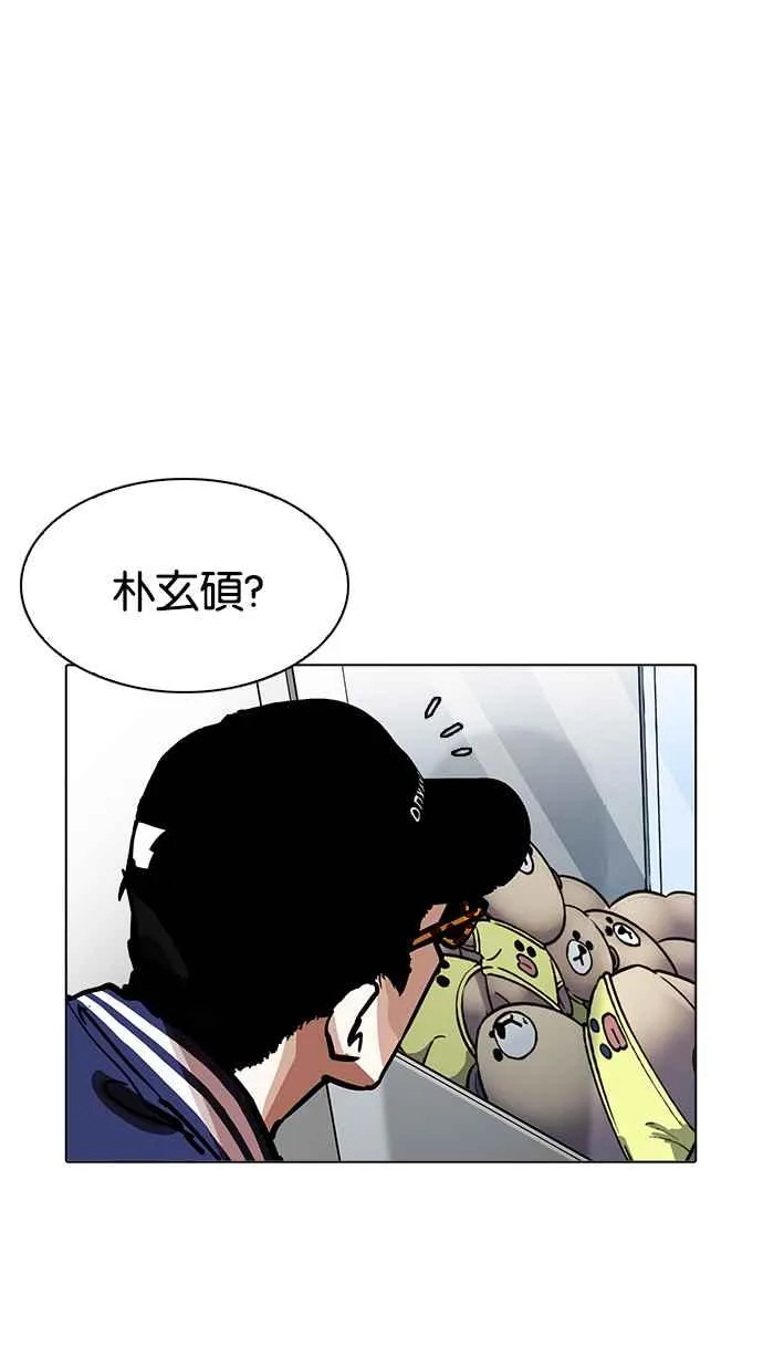 [第199话] 帝犬联盟 [01] 第95页