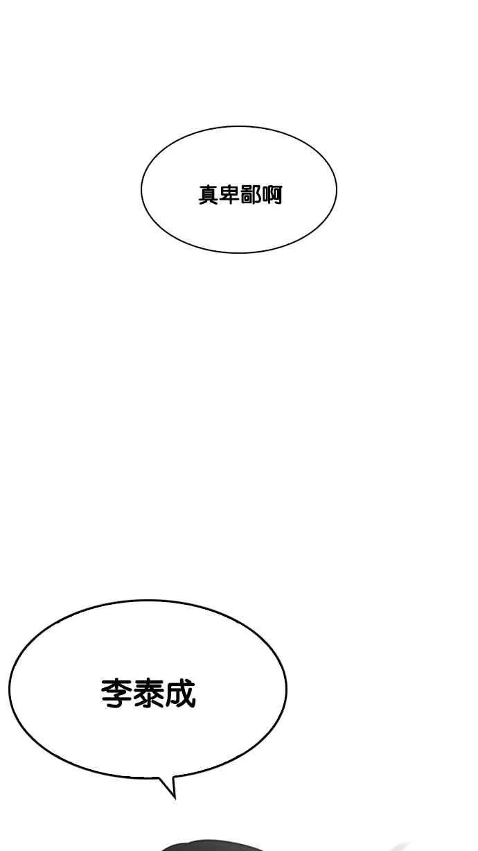 [第199话] 帝犬联盟 [01] 第63页