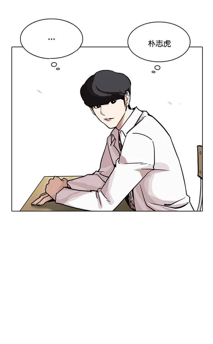 [第199话] 帝犬联盟 [01] 第42页