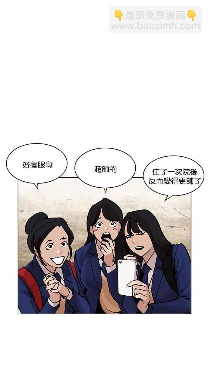 [第199话] 帝犬联盟 [01] 第10页