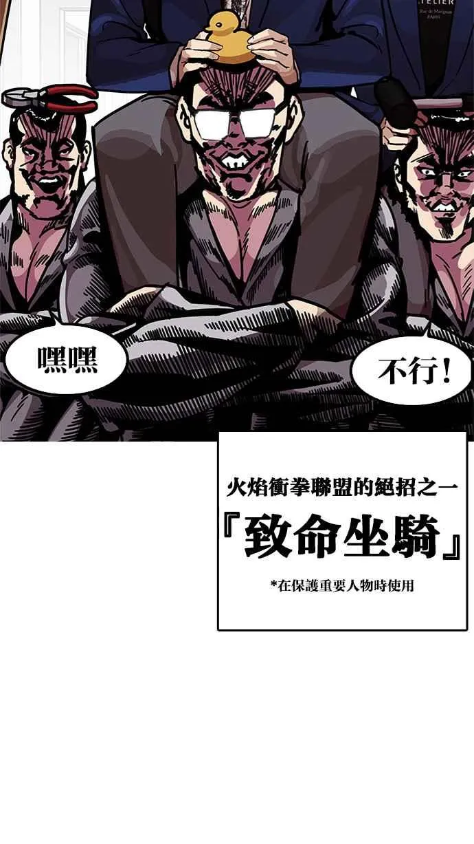 [第199话] 帝犬联盟 [01] 第22页