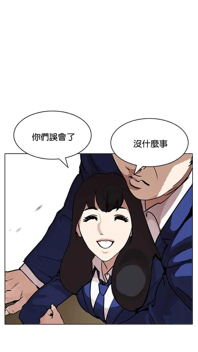 [第199话] 帝犬联盟 [01] 第54页