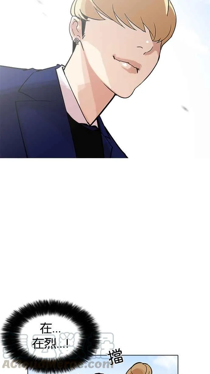 [第199话] 帝犬联盟 [01] 第16页