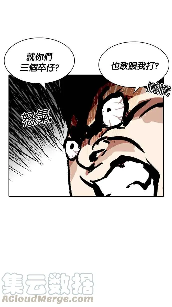 [第199话] 帝犬联盟 [01] 第66页