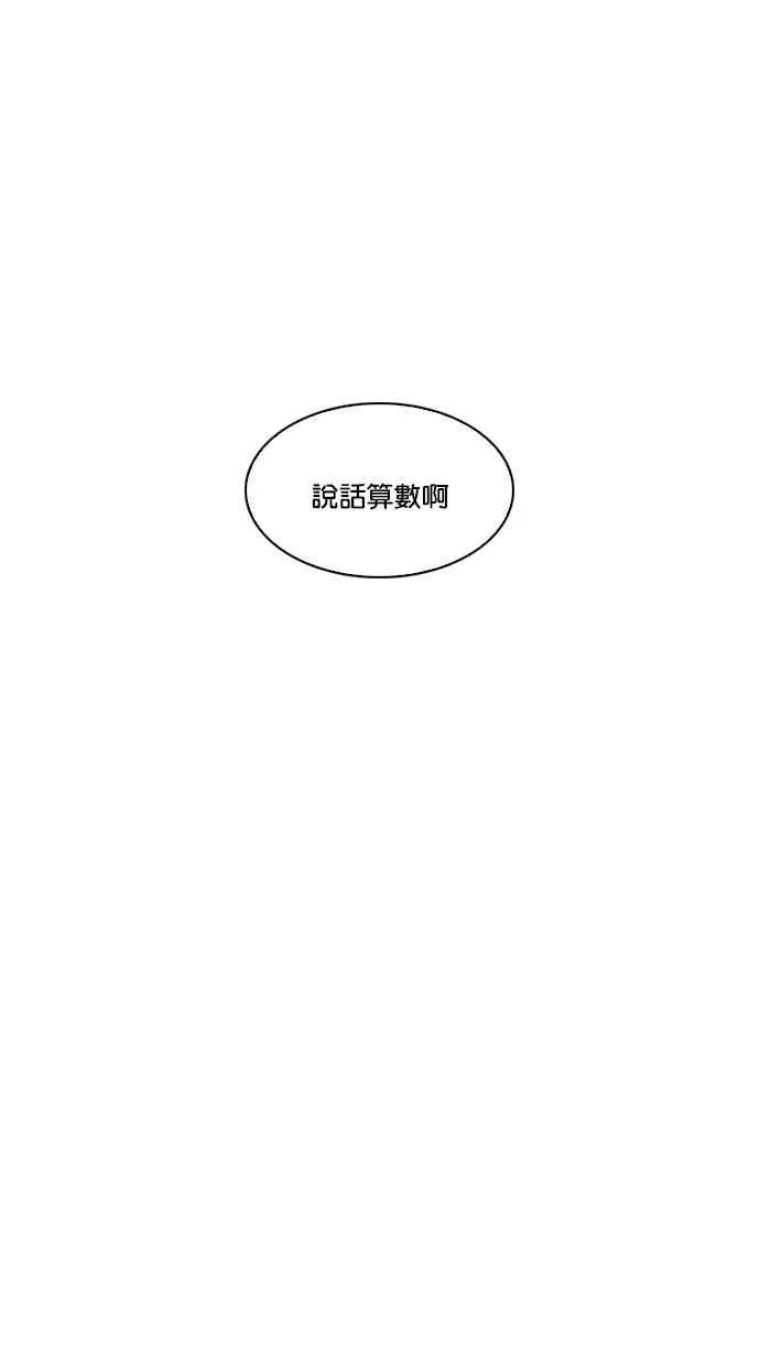 [第199话] 帝犬联盟 [01] 第67页